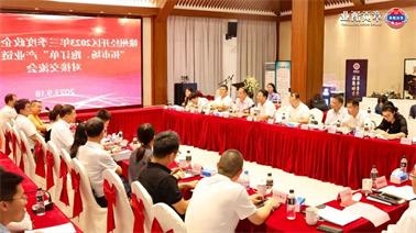 赣州经开区2023年三季度政企圆桌会在<a href='http://h8na.xuemengzhilv.com'>欧博压球下载</a>顺利召开